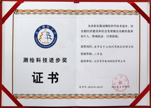 從數(shù)字城市走向智慧城市論壇暨2012年學(xué)術(shù)年會(huì)召開