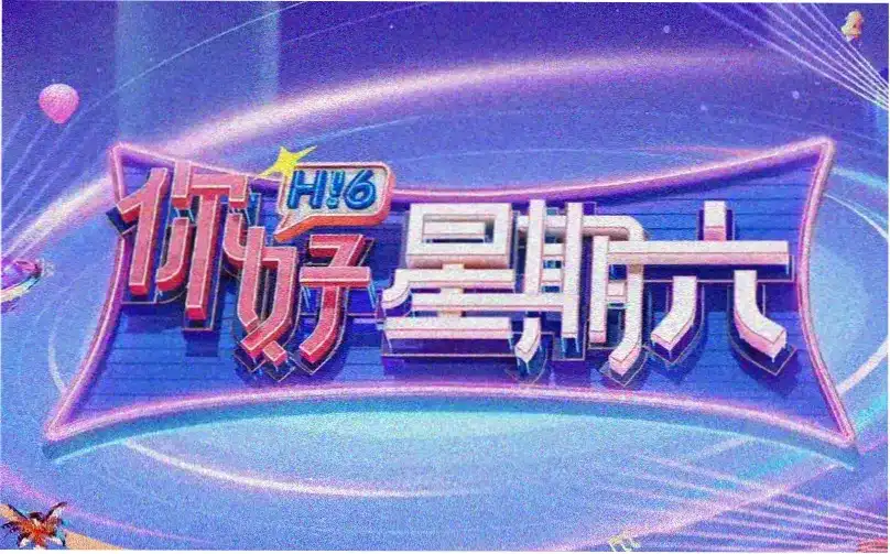 深海迷踪 电影 2024